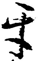 互 위치 확인됨