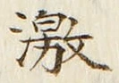 Character 激