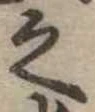 之 위치 확인됨