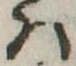 𛂞 위치 확인됨