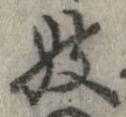 妓 위치 확인됨