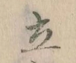 立 위치 확인됨