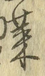 菜 위치 확인됨