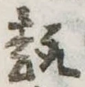 趣 위치 확인됨
