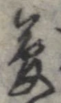 夢 위치 확인됨