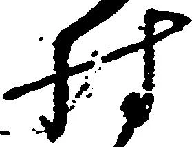 村 위치 확인됨