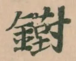 鑆 위치 확인됨