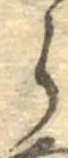 𛃰 위치 확인됨
