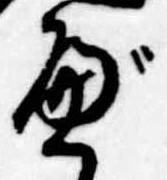 位置定マレルべ