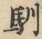 馴 위치 확인됨