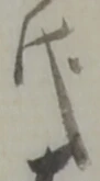 代 위치 확인됨