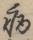 病 위치 확인됨