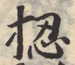 Đã định vị 𢭝