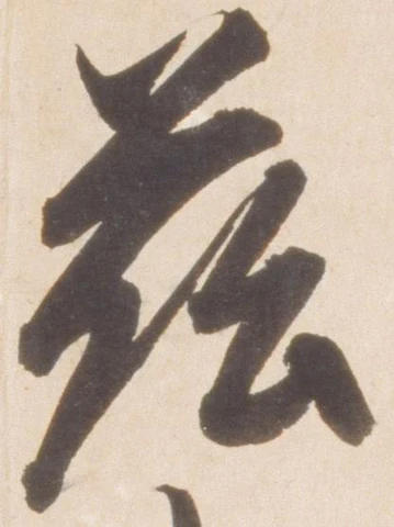 茲 위치 확인됨