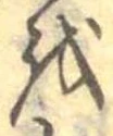 𛄚 위치 확인됨