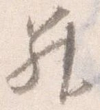 昇 위치 확인됨