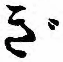 㐌定位ぎ