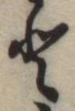 𛁻 위치 확인됨