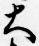 已定位大