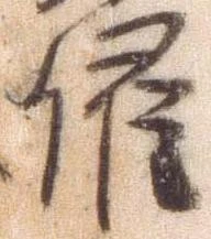 已定位催