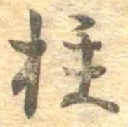 柱 위치 확인됨