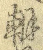 朝 위치 확인됨