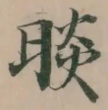 晱 위치 확인됨