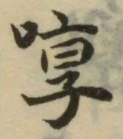 位置 確認된 啍