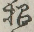招 위치 확인됨