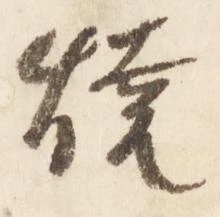 焼 위치 확인됨