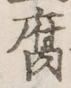 腐 위치 확인됨