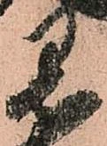 已定位黒
