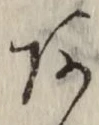 글자 あ