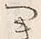文字 き