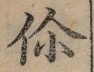 已定位你