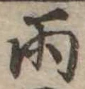 雨 위치 확인됨