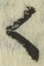 글자 く