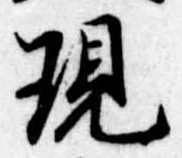 現 위치 확인됨