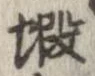 位置 確認된 蝦