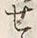 Character せ