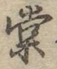 棠 위치 확인됨