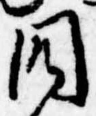 同 위치 확인됨