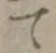 文字 て