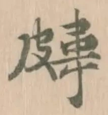 𥀊 위치 확인됨