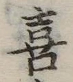 喜 위치 확인됨