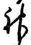 神 위치 확인됨