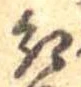 紅 위치 확인됨