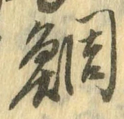 鯛 위치 확인됨