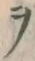 文字ヲ