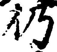 仍 위치 확인됨
